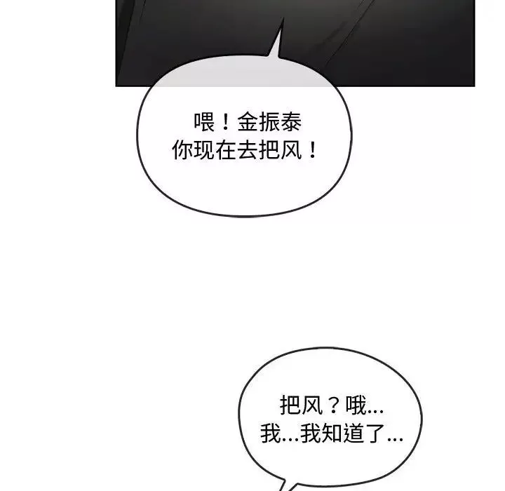 难以克制的欲望-第18话 - 图片 77