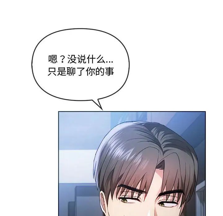 难以克制的欲望第18话