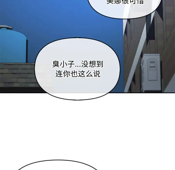 难以克制的欲望第18话