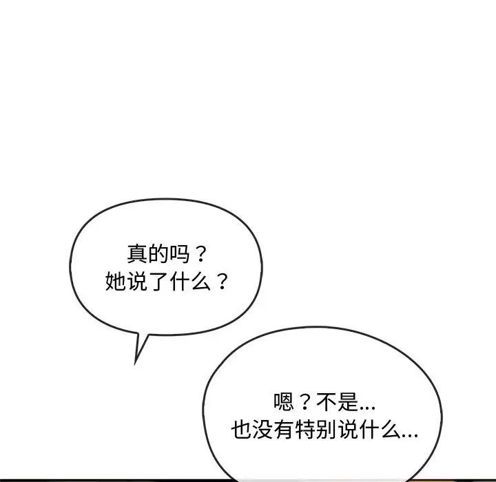 难以克制的欲望第18话