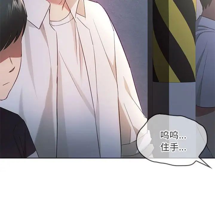 难以克制的欲望第18话