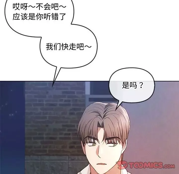 难以克制的欲望-第18话 - 图片 99
