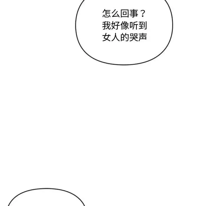 难以克制的欲望-第18话 - 图片 98