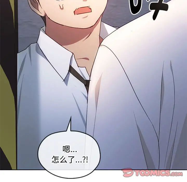 难以克制的欲望第18話