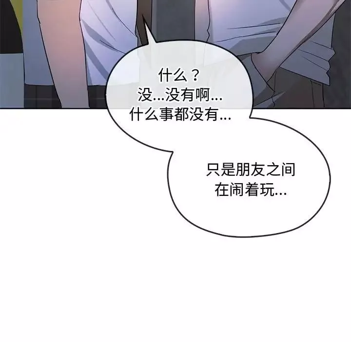 难以克制的欲望-第18话 - 图片 108