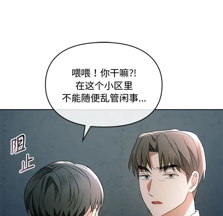 难以克制的欲望第18话