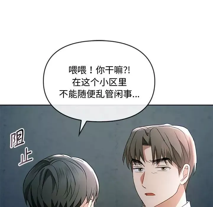 难以克制的欲望-第18话 - 图片 109