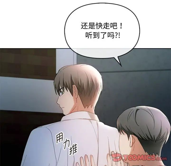 难以克制的欲望第18话