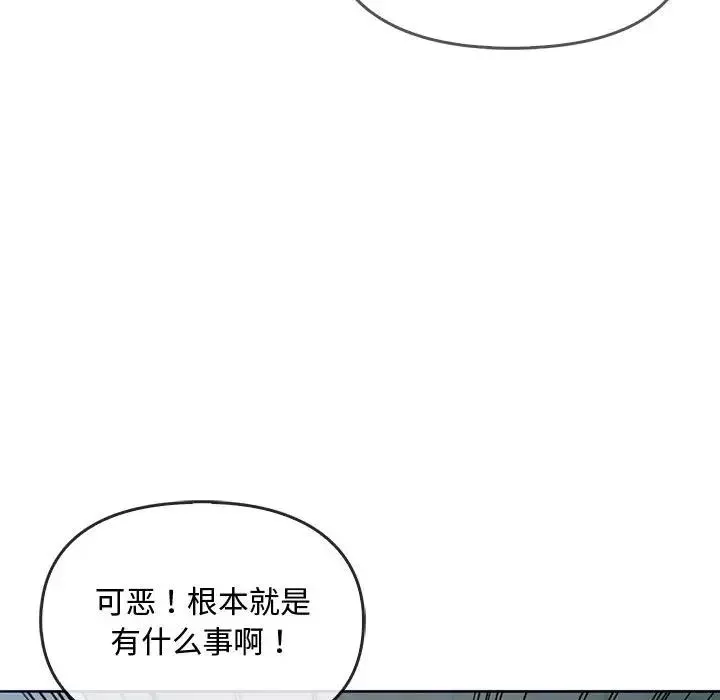 难以克制的欲望-第18话 - 图片 115