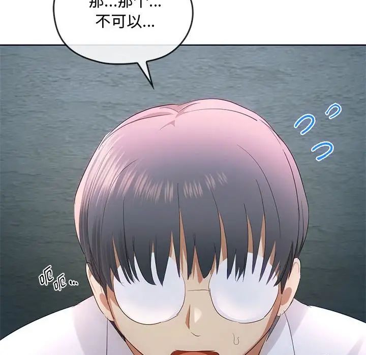 难以克制的欲望第18話