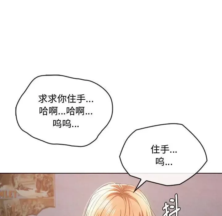 难以克制的欲望第18話