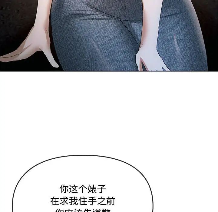 难以克制的欲望第18话