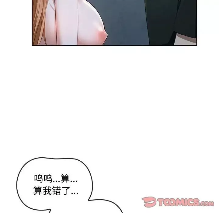 难以克制的欲望第18話