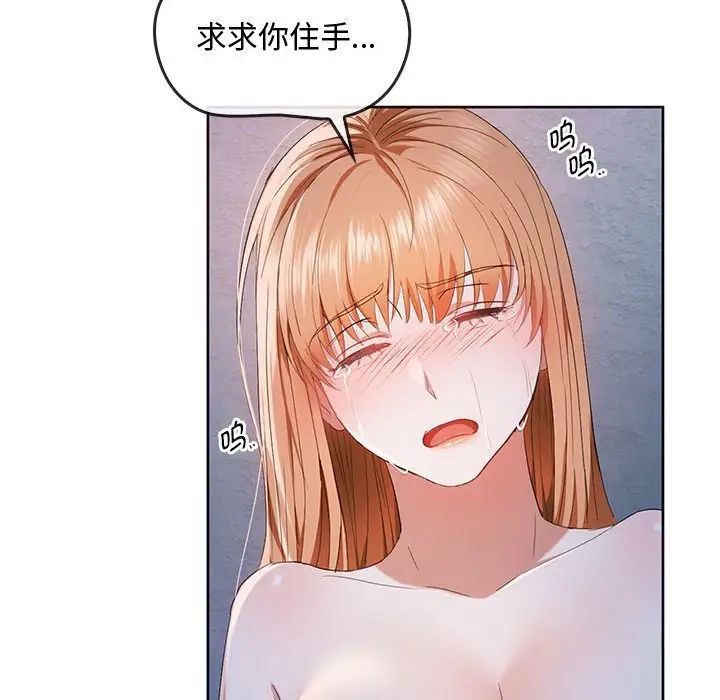 难以克制的欲望第18话