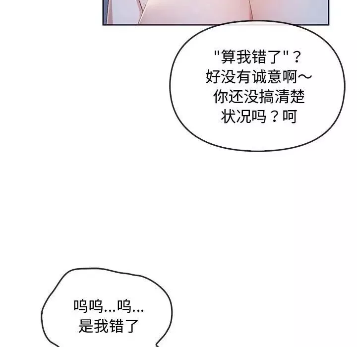 难以克制的欲望-第18话 - 图片 131
