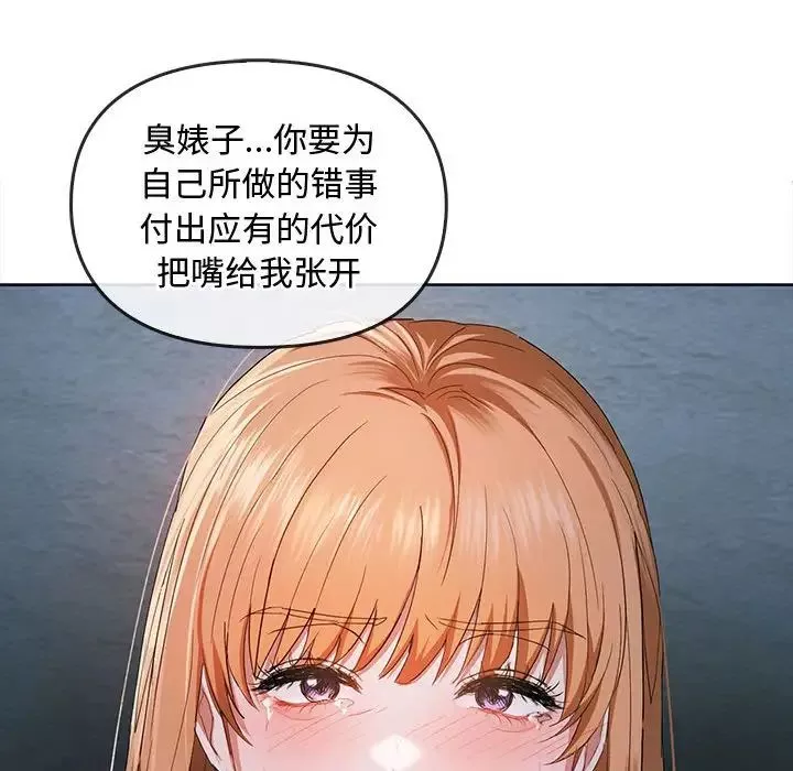 难以克制的欲望-第18话 - 图片 136
