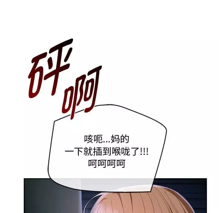 难以克制的欲望-第18话 - 图片 138