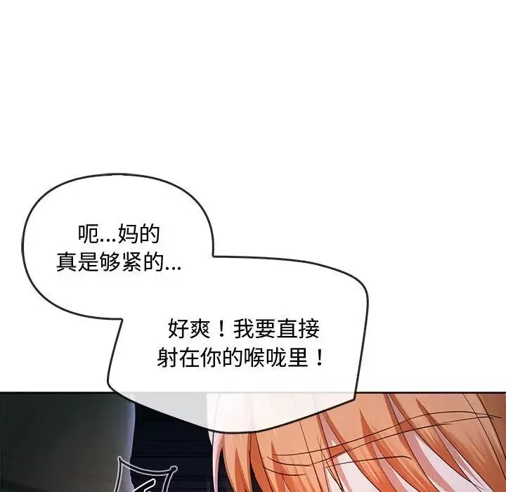 难以克制的欲望-第18话 - 图片 140
