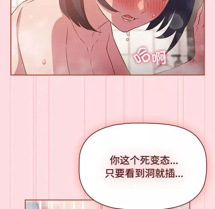 受害者联盟-第23话 - 图片 8