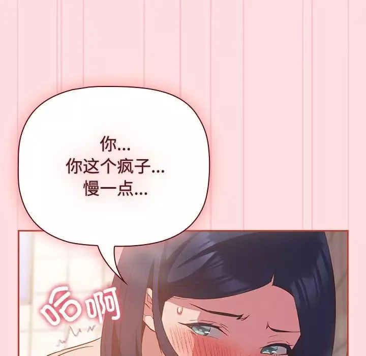 受害者联盟-第23话 - 图片 7