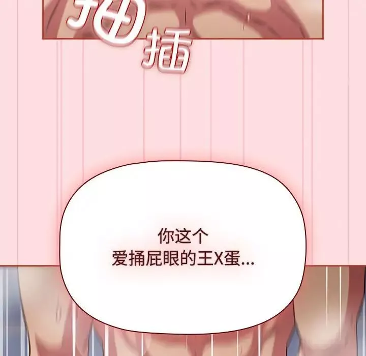 受害者联盟-第23话 - 图片 10