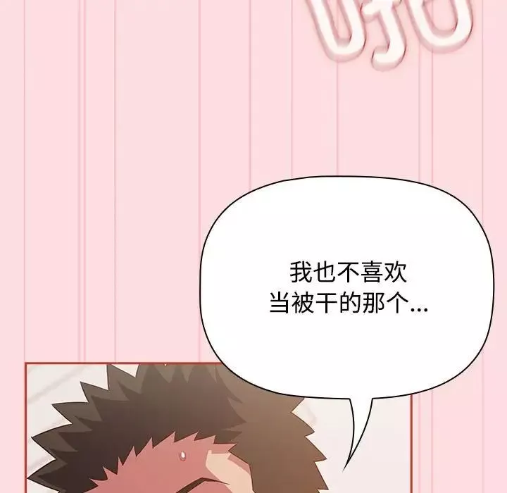 受害者联盟-第23话 - 图片 13