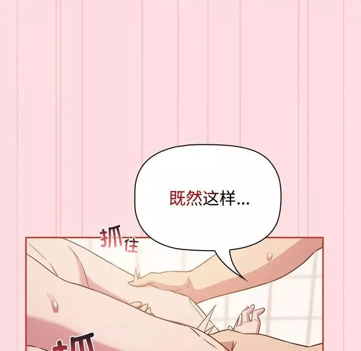 受害者联盟-第23话 - 图片 19
