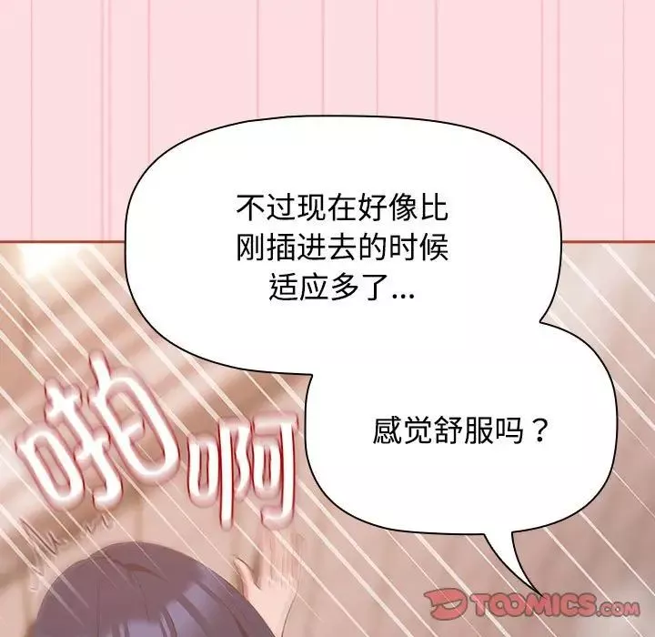 受害者联盟第23話