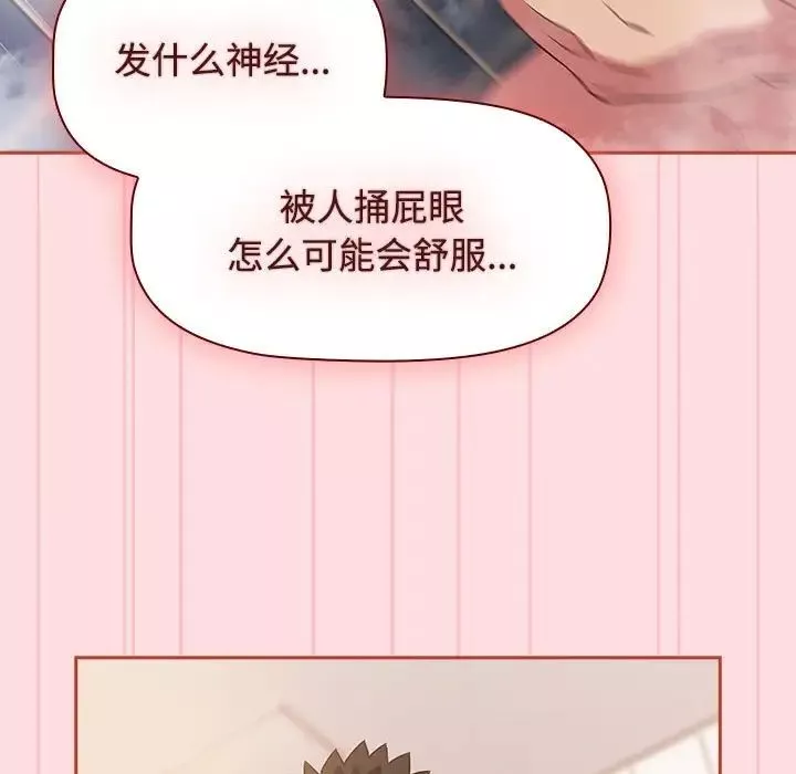 受害者联盟-第23话 - 图片 17