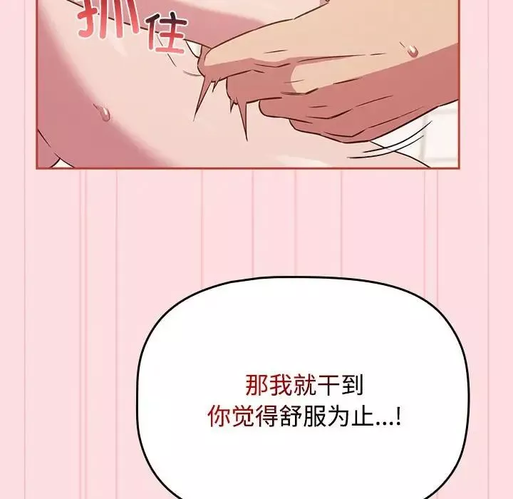 受害者联盟-第23话 - 图片 20