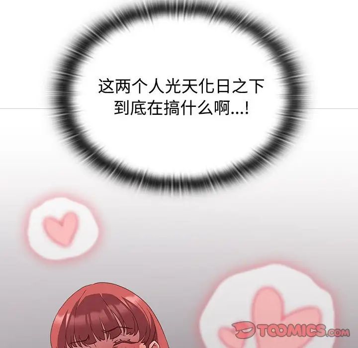 受害者联盟第23話