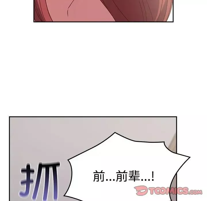 受害者联盟-第23话 - 图片 39