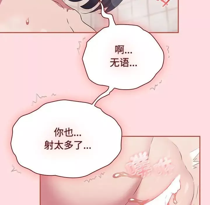 受害者联盟第23話