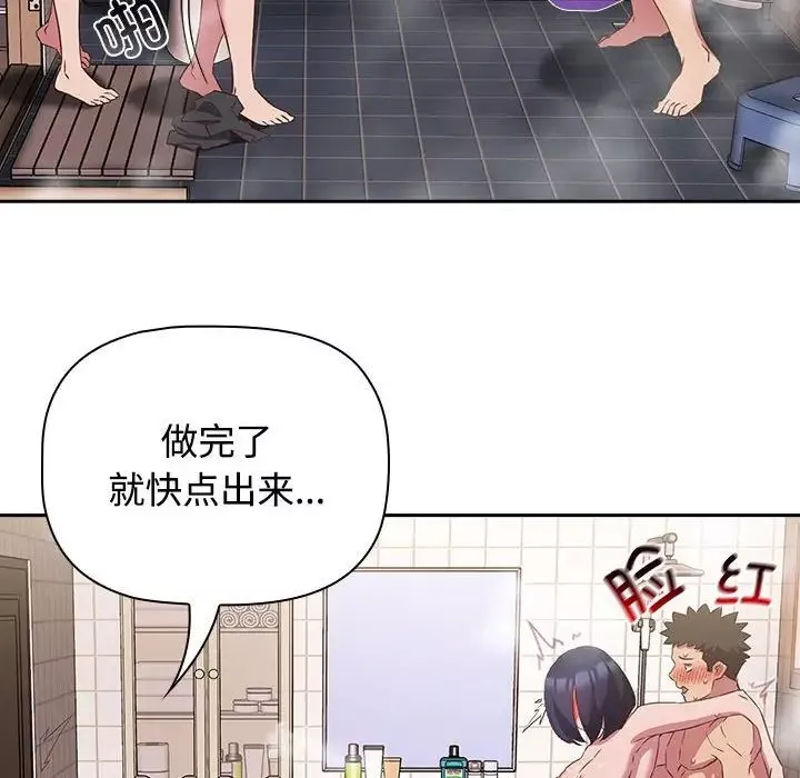 受害者联盟-第23话 - 图片 52