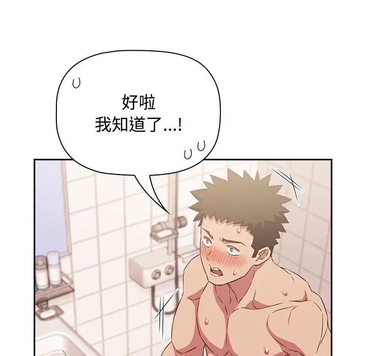 受害者联盟第23话