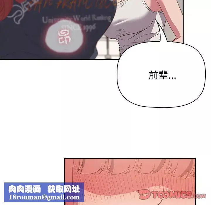 受害者联盟-第23话 - 图片 69