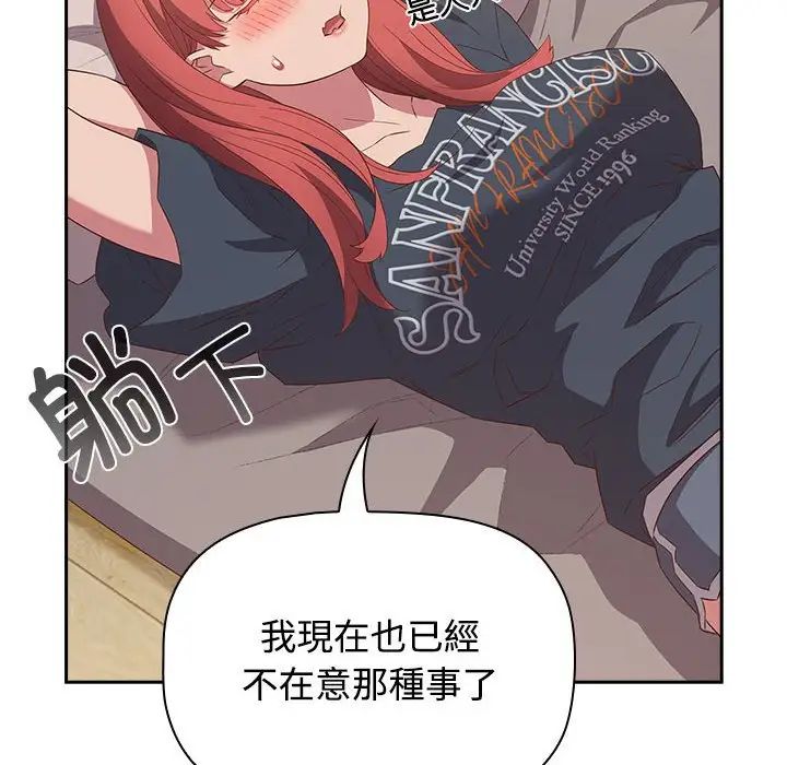 受害者联盟第23话