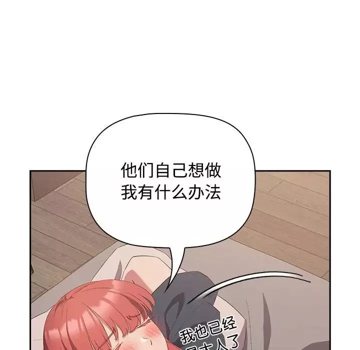 受害者联盟第23話