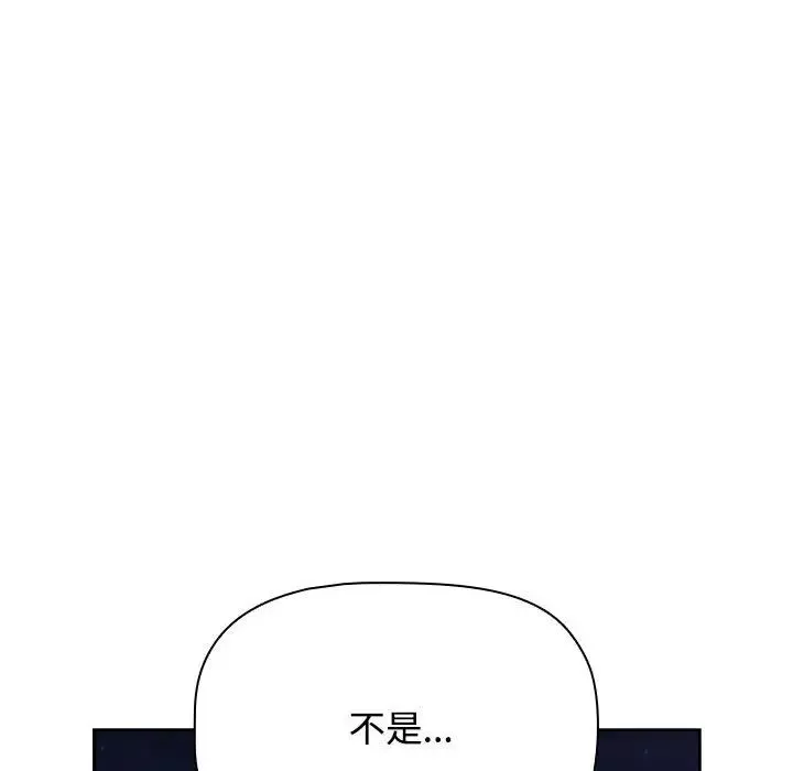 受害者联盟-第23话 - 图片 80