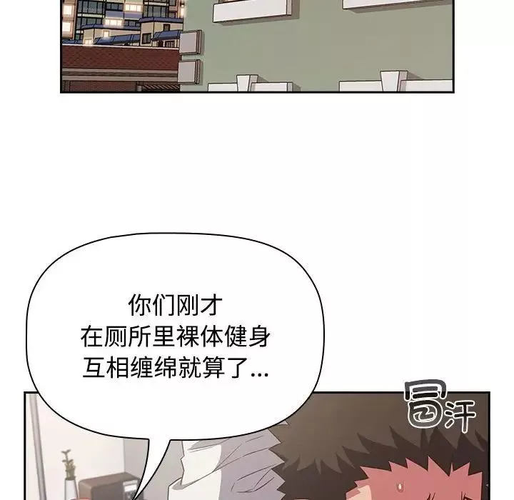 受害者联盟-第23话 - 图片 82