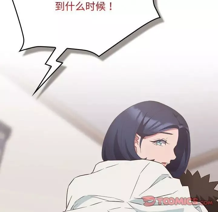 受害者联盟-第23话 - 图片 87