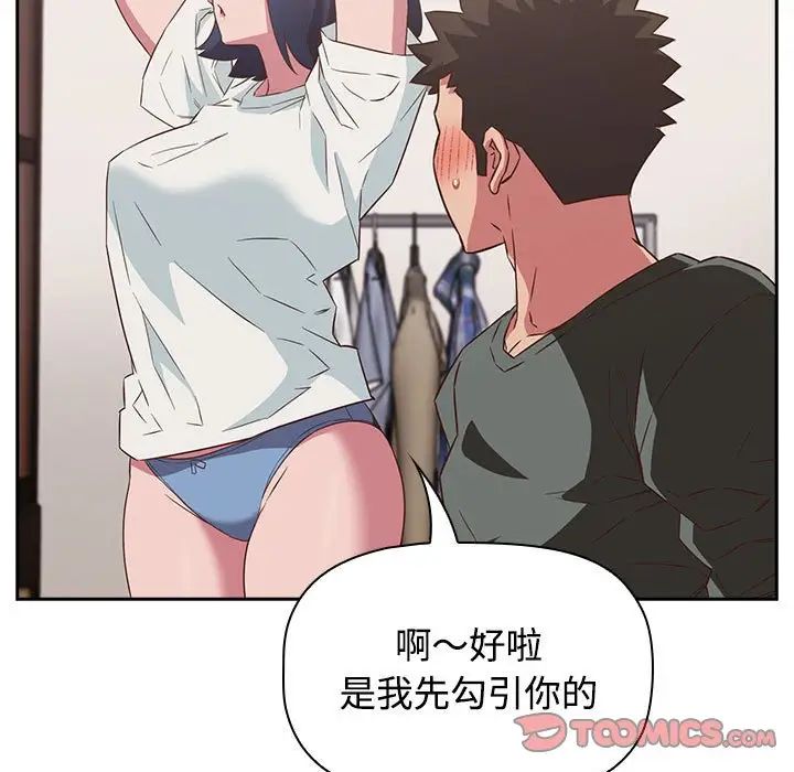 受害者联盟第23话