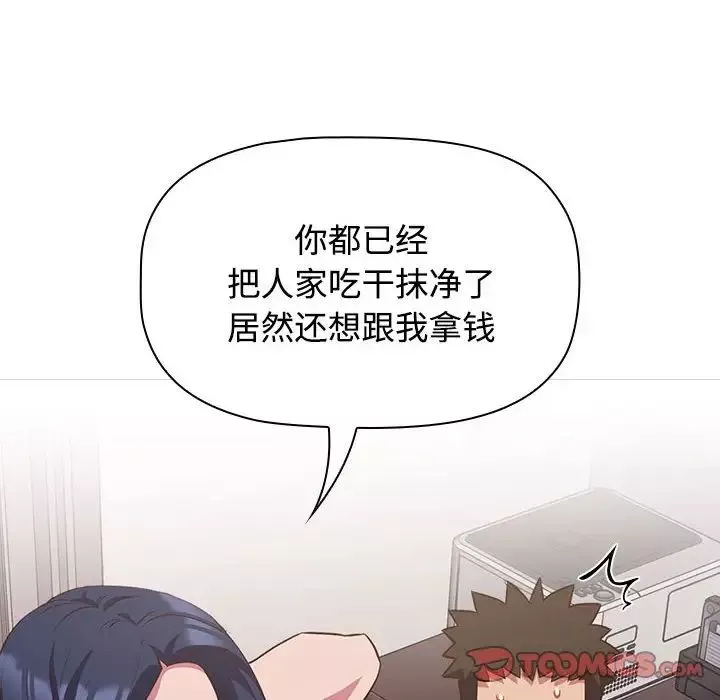 受害者联盟第23話