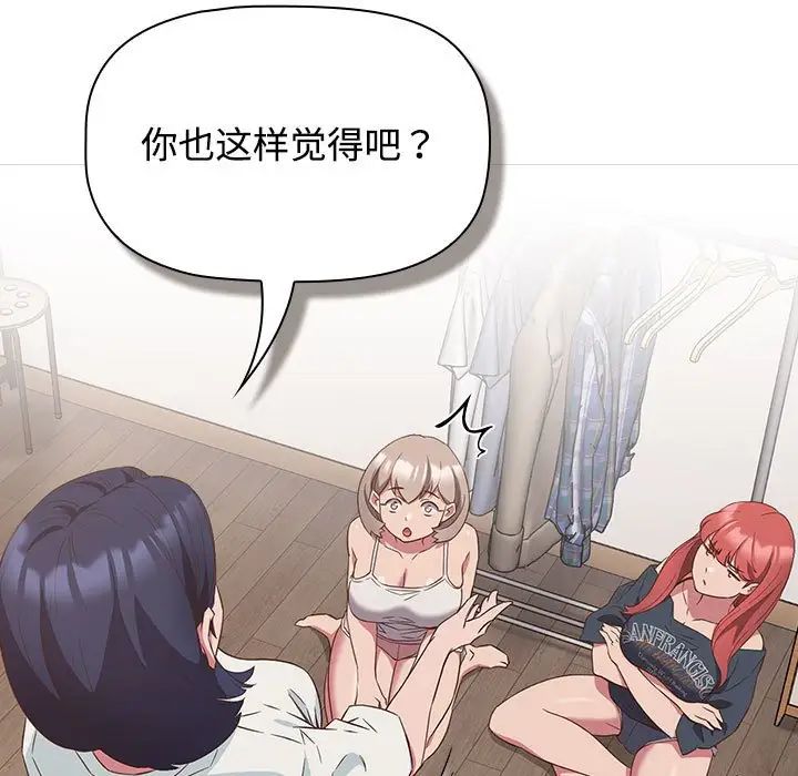 受害者联盟第23话