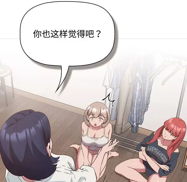 受害者联盟第23話