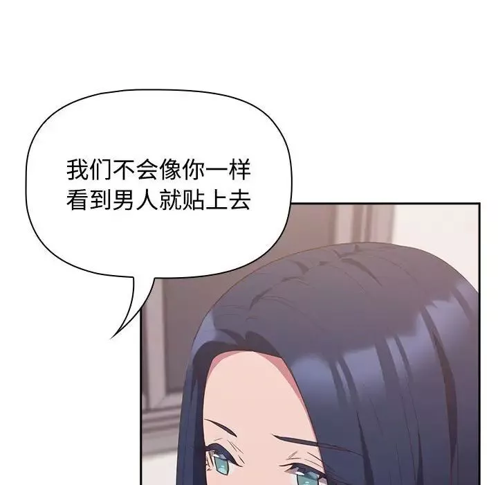 受害者联盟-第23话 - 图片 110