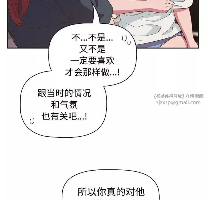 受害者联盟-第23话 - 图片 115