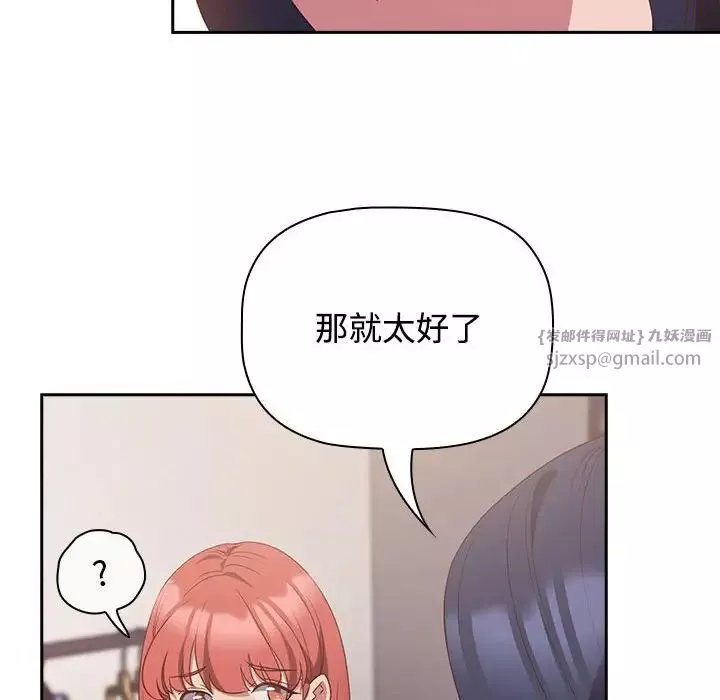 受害者联盟-第23话 - 图片 118