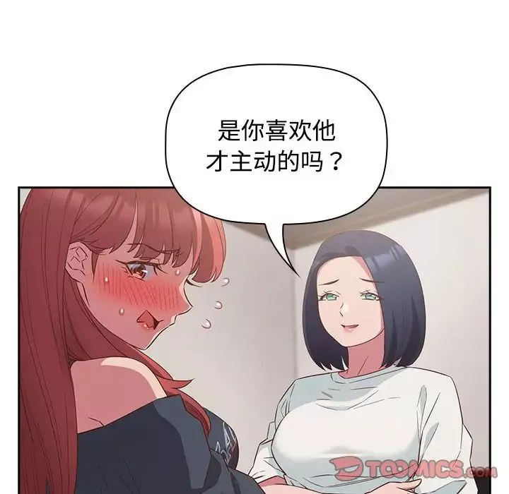 受害者联盟第23話