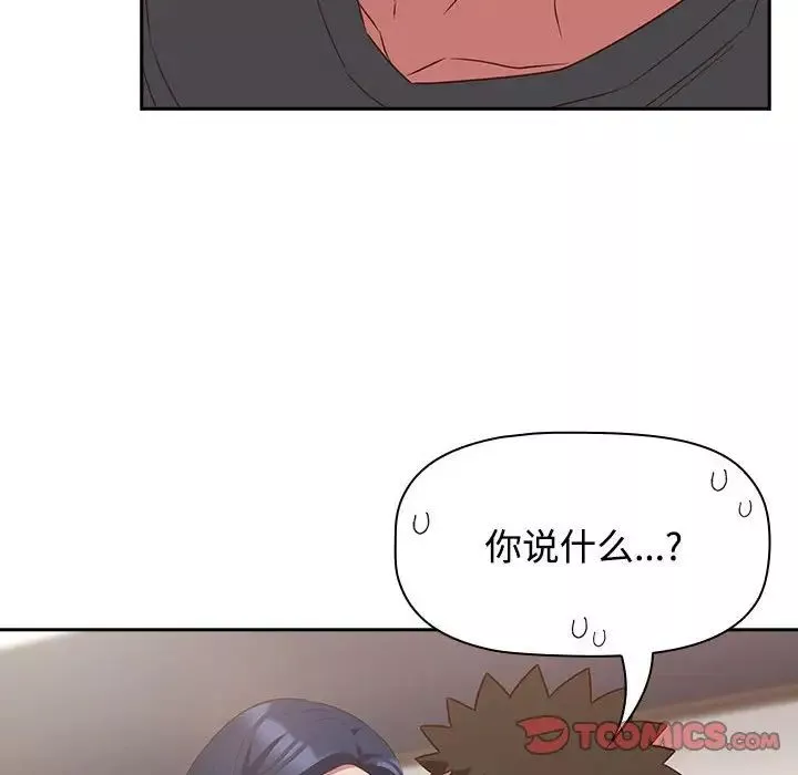 受害者联盟第23話